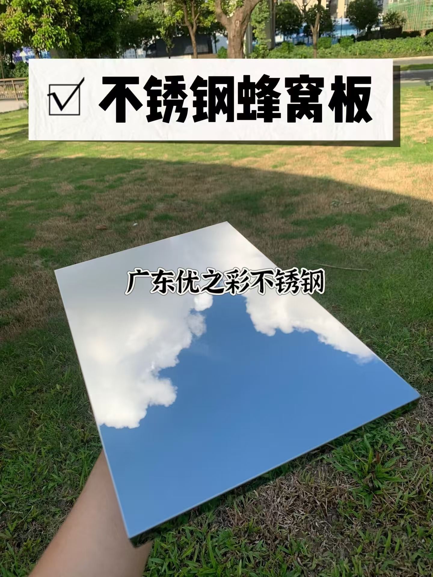 188元/㎡！不銹鋼鏡面蜂窩板現(xiàn)貨搶購(gòu)，手慢無(wú)！